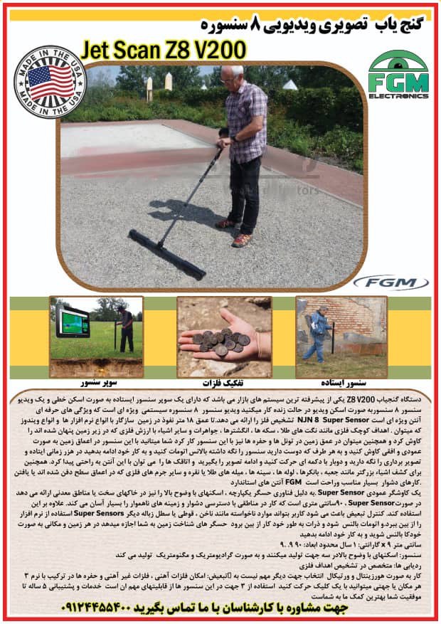 جت اسکن ۸ سنسوره - تصویر 2