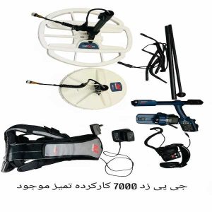 فلزیاب جی پی زد 7000 کارکرده