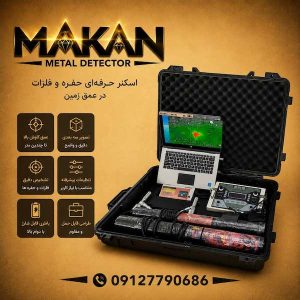 فلزیاب ایمیجر25000