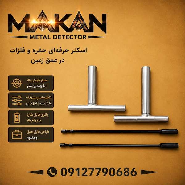 دسته آنتنی