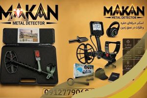 مقایسه فلزیاب نقطه زن اکسترا پرو و فلزیاب نوکتا آنفیبو؛ کدام انتخاب بهتری است؟