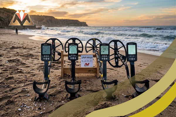 معرفی فلزیاب اکوناکس و مقایسه مدل های 600، 700، 800 و 900